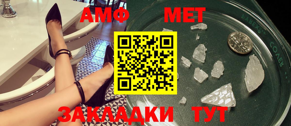 Амфетамин  Вход с VPN  Реутов  АМФЕТАМИН 97% 
