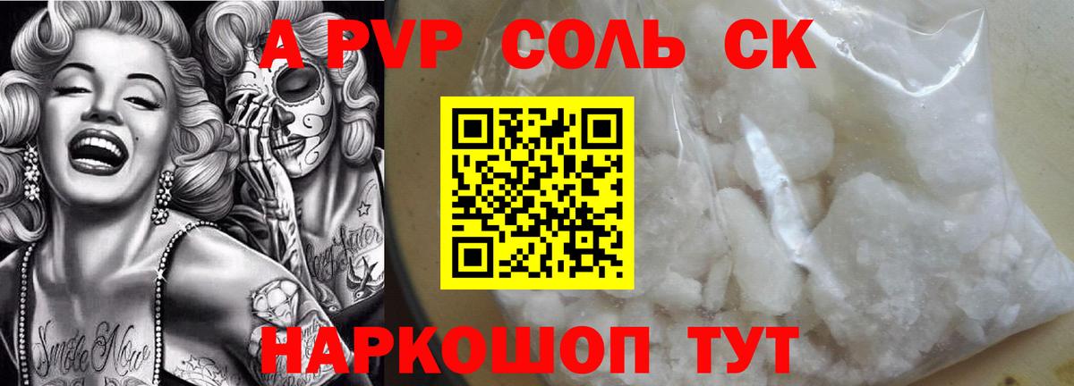 A PVP СК КРИС Реутов
