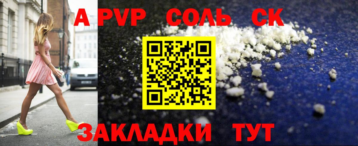 A-PVP мука  A PVP СК КРИС  Вход с VPN  A PVP СК КРИС  Реутов 