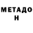 Бутират BDO Danzo Mo