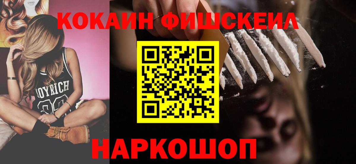 Cocaine 97% Реутов