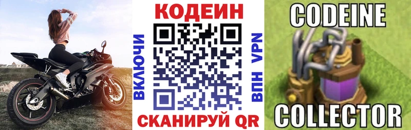 Кодеин напиток Lean (лин) где продают наркотики Реутов