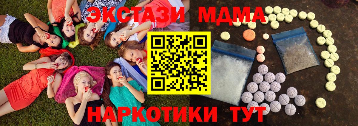   ССЫЛКА  Вход с VPN  Ecstasy  Реутов  ЭКСТАЗИ диски  Экстази 280 MDMA 