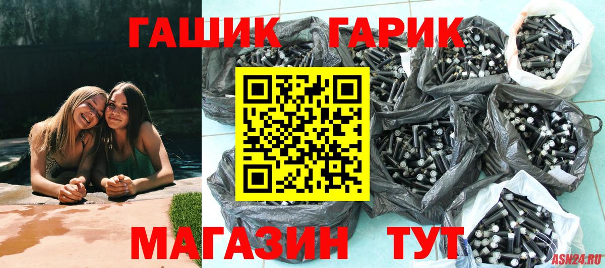 Реутов  Гашиш 40% ТГК  Вход с VPN  ГАШИШ Ice-O-Lator 