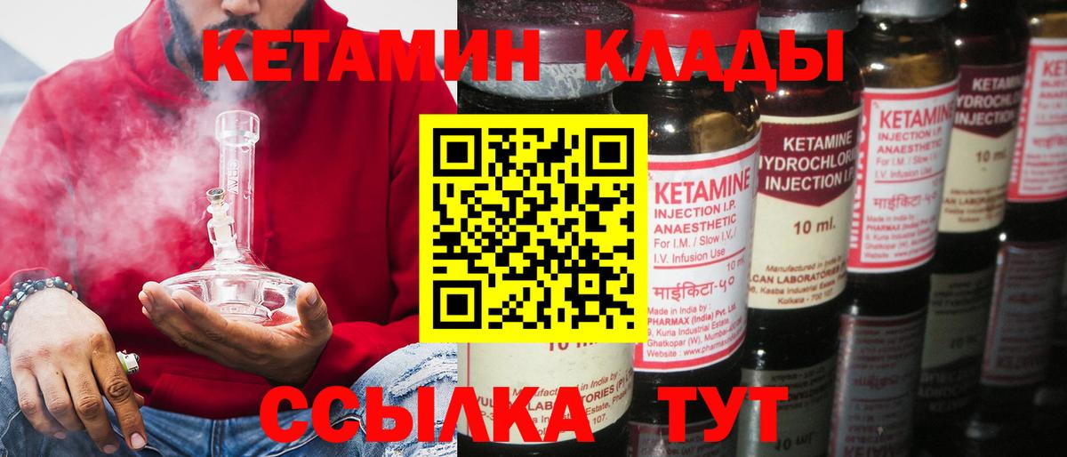 маркетплейс Telegram  Вход с VPN  Реутов  Кетамин ketamine  КЕТАМИН VHQ 