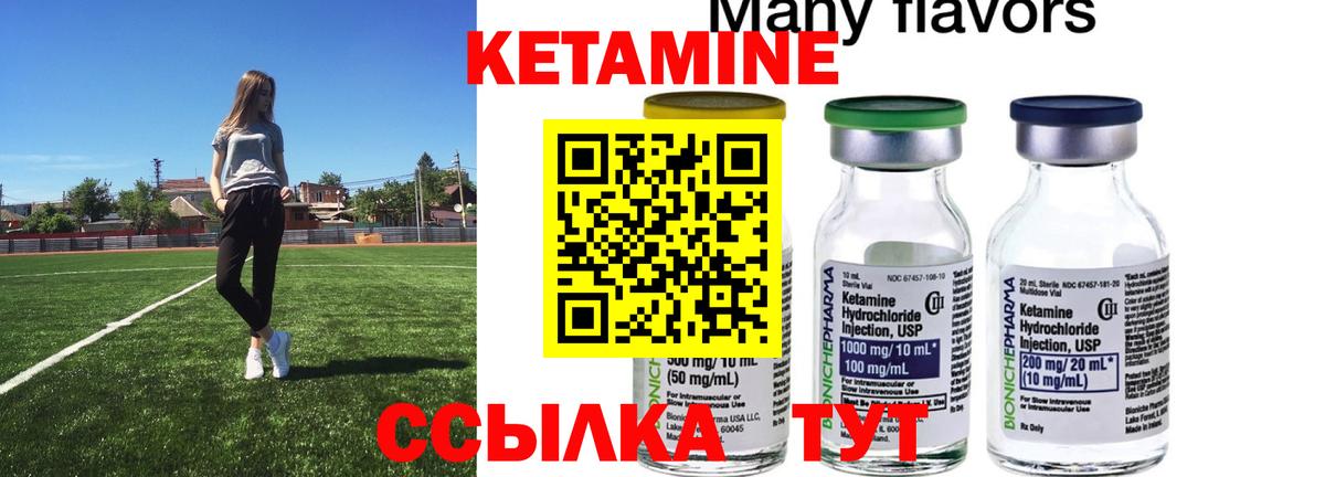 КЕТАМИН VHQ Реутов