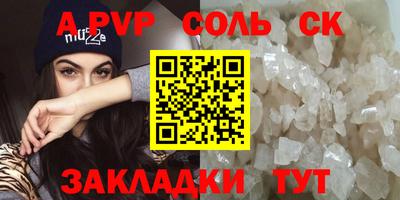 spice Севастополь
