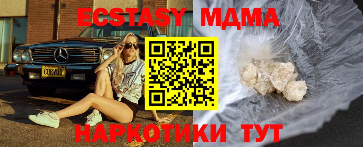 Реутов  MDMA Molly  Вход с VPN  MDMA молли 