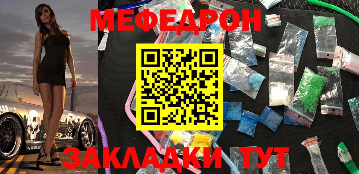 Мефедрон VHQ  Вход с VPN  где найти   Реутов  Меф 4 MMC 