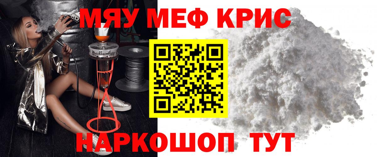 Мефедрон мука Реутов