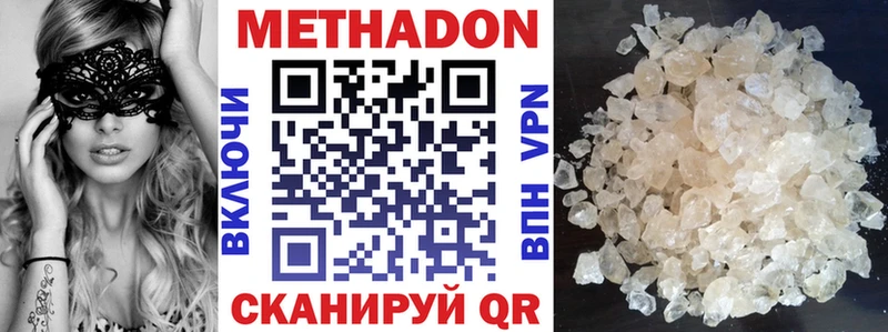 МЕТАДОН белоснежный  Реутов 
