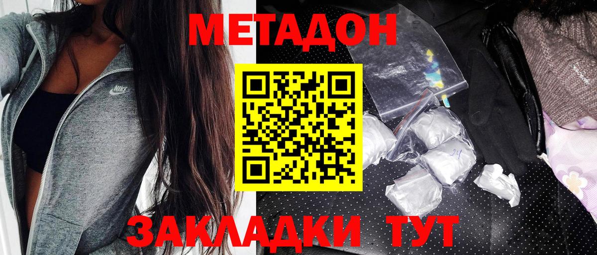 Реутов  Метадон мёд  hydra маркетплейс  Метадон methadone  Вход с VPN 