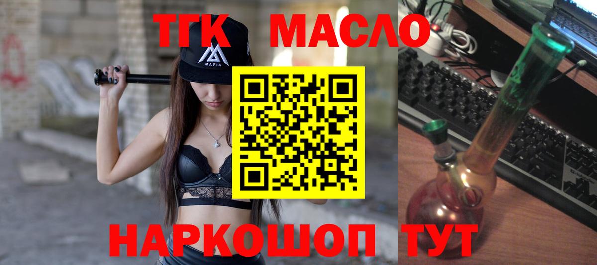 Дистиллят ТГК вейп Реутов